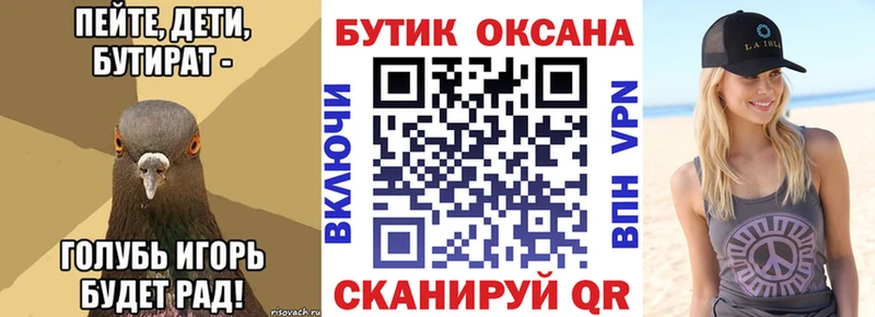 купить наркотик  Сосновка  БУТИРАТ бутик 