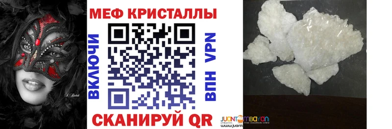 МЕФ mephedrone  Сосновка 
