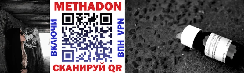 купить закладку Сосновка МЕТАДОН methadone