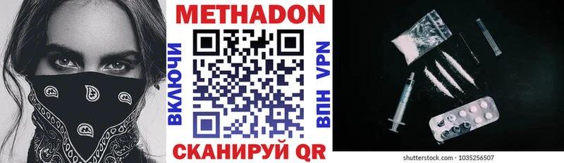 Метадон мёд Сосновка